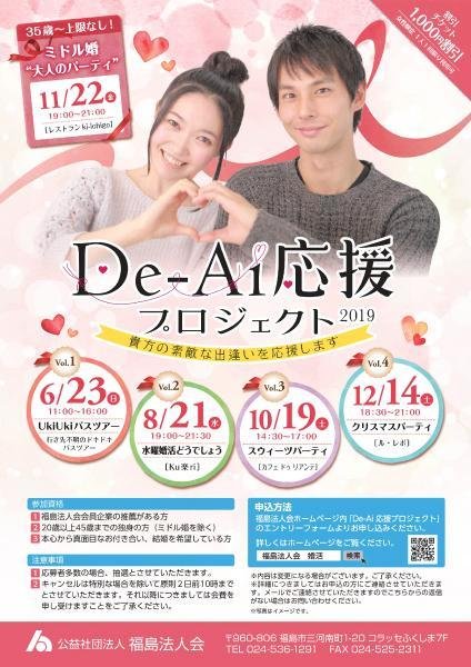婚活応援ポータルサイト 婚活福島.com | 福島市・郡山市・いわき市のカップリング・お見合いパーティー・結婚相談・合コン