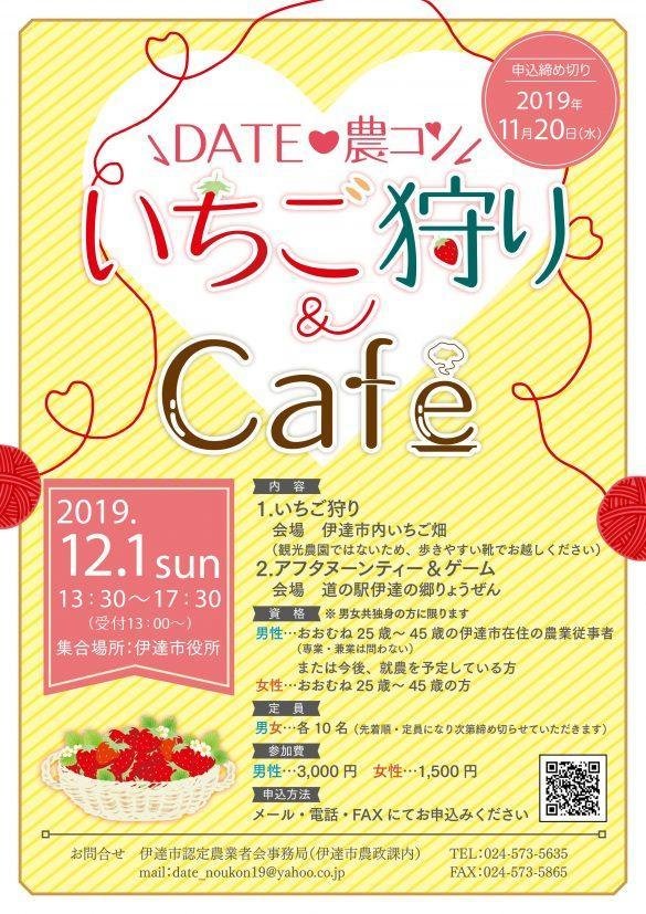 婚活応援ポータルサイト 婚活福島.com | 福島市・郡山市・いわき市のカップリング・お見合いパーティー・結婚相談・合コン